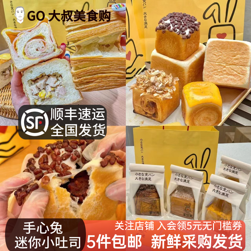 上海美食手心兔千层小金砖红糖肉桂吐司黑巧红豆麻薯鸡肉芝士面包