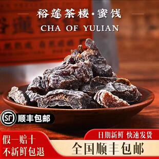 裕莲茶楼蜜饯果干自然熟成酸梅肉黄桃杏 蜜桔 芙蓉李多肉葡萄零食