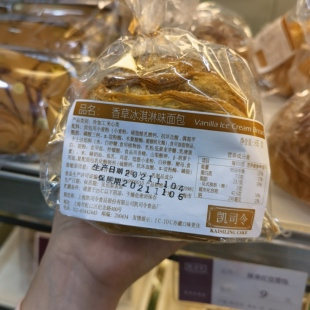 上海凯司令特色.香草冰淇淋面包手工制作代餐美食西式糕点85g*1包