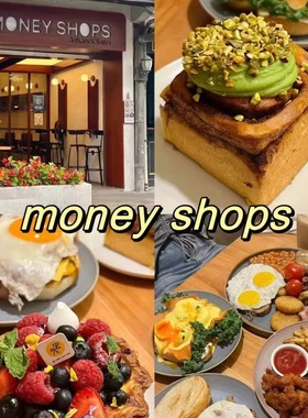 上海美食代购 Money shops网红大蛋挞法式布丁蛋糕面包可颂肉桂卷