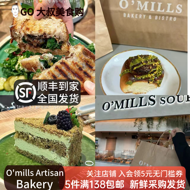 上海O'mills全麦酵母乡村稞麦谷物酸面团吐司恰巴塔开心果卷面包,零食/坚果/特产,传统西式糕点,淘宝优惠券,粉丝福利购,淘宝优惠卷