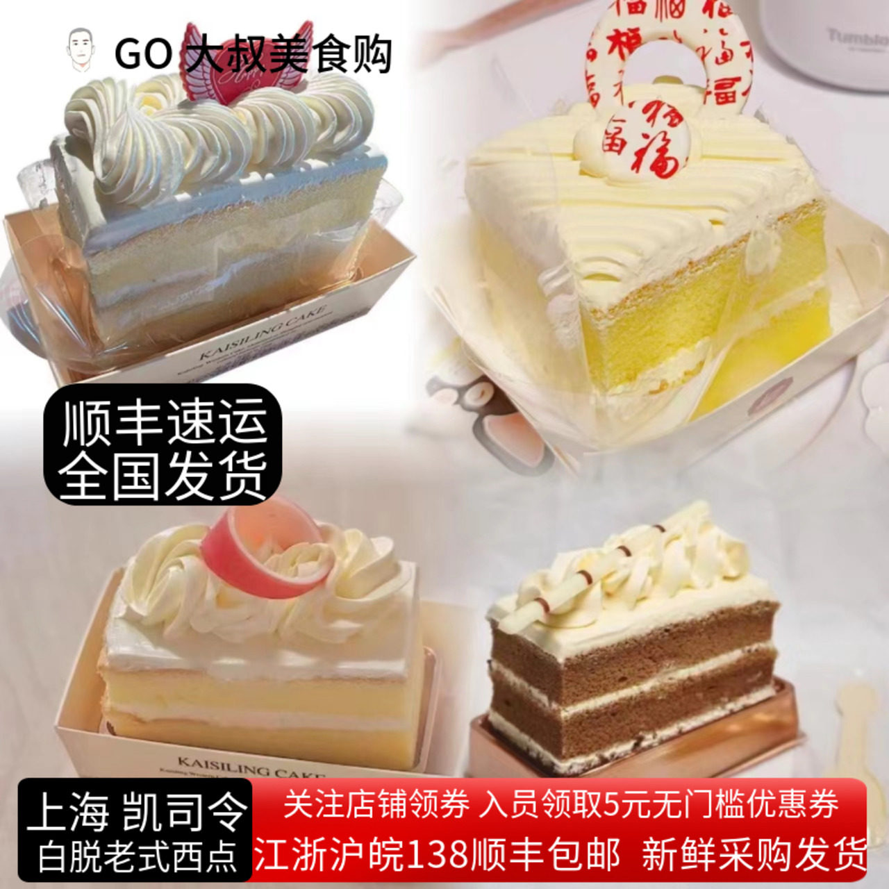 上海凯司令特色老式白脱硬奶油小蛋糕下午茶美食西式糕点顺丰全国