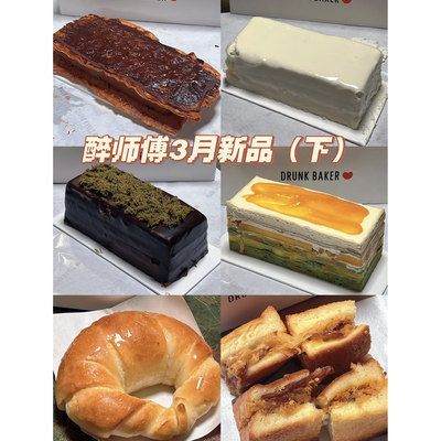 drunk提子奶酪法棍蛋糕面包