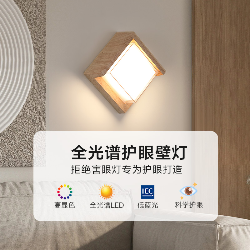 木纹壁灯网红创意床头阅读灯艺术新款高级感极简主卧室墙壁led灯