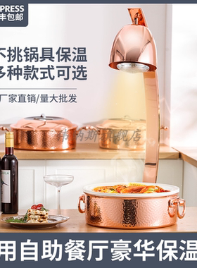 伟纳斯自助餐食物保温灯酒店自助餐保温台单头餐饮加热食品保温灯