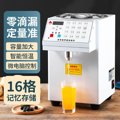伟纳斯果糖定量机奶茶设备