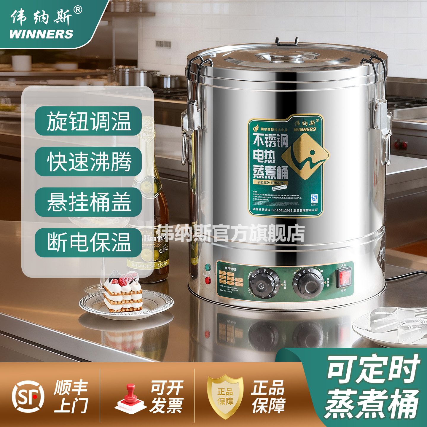 伟纳斯电汤桶商用电加热蒸煮桶熬汤熬粥桶大容量烧水保温桶卤肉锅