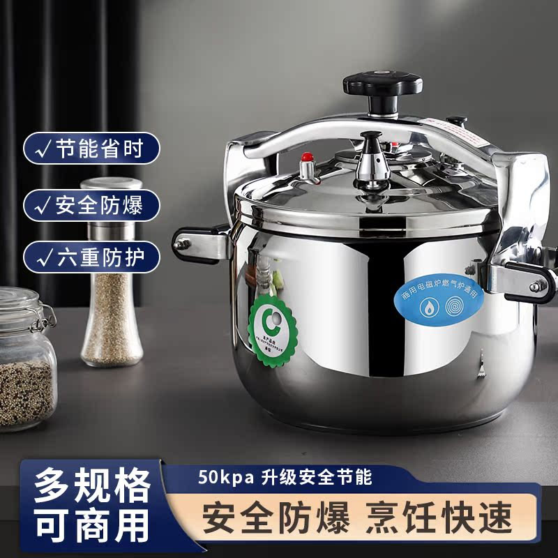 伟纳斯防爆高压锅燃气灶电磁炉通用商用大容量不锈钢特厚款压力锅
