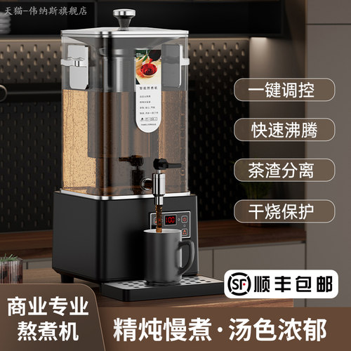 伟纳斯煎药机熬煮机泡茶桶