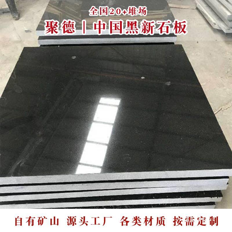 大理蒙石材中国黑黑金沙石麻灰a芝麻黑踏步户外台阶别墅庭院芝古