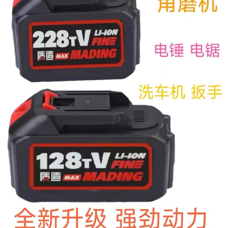 质造 班爵128TV168VF 198TV228TV电锤电动扳手角磨机锂电池充电器