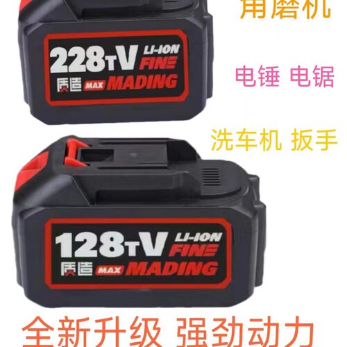 质造 班爵128TV168VF 198TV228TV电锤电动扳手角磨机锂电池充电器