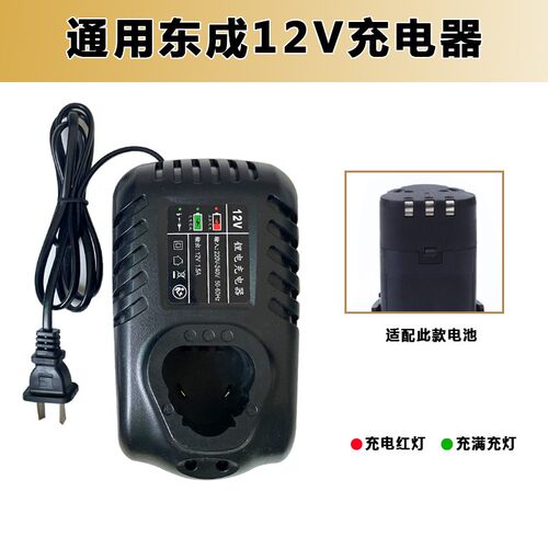 适配东成18V充电器座充电动工具扳手角磨机20V充电器FFBL18-008