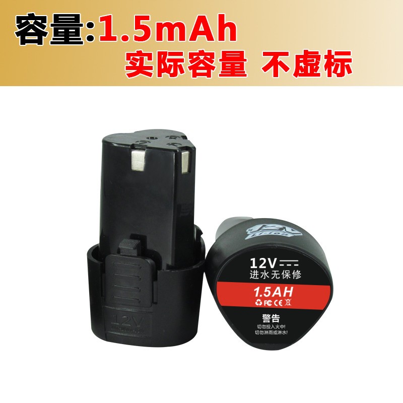 老a LAOA12V锂电钻电池 老A充电手钻电池充电器 电动螺丝刀电池