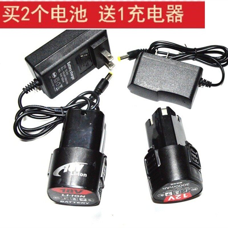 陆人行 恒强 禾田 12V16.8V18V充电钻手钻螺丝刀锂电池充电器