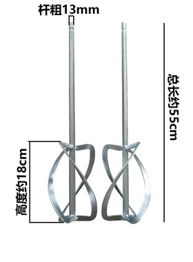 博来R6203C工业级电动搅拌器专用双杆搅拌杆水泥腻子油漆涂料打灰