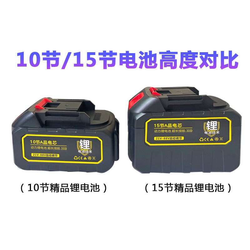 小懒器21V重载款无刷冲击电动扳手角磨机锂电池充电器10/15节电池