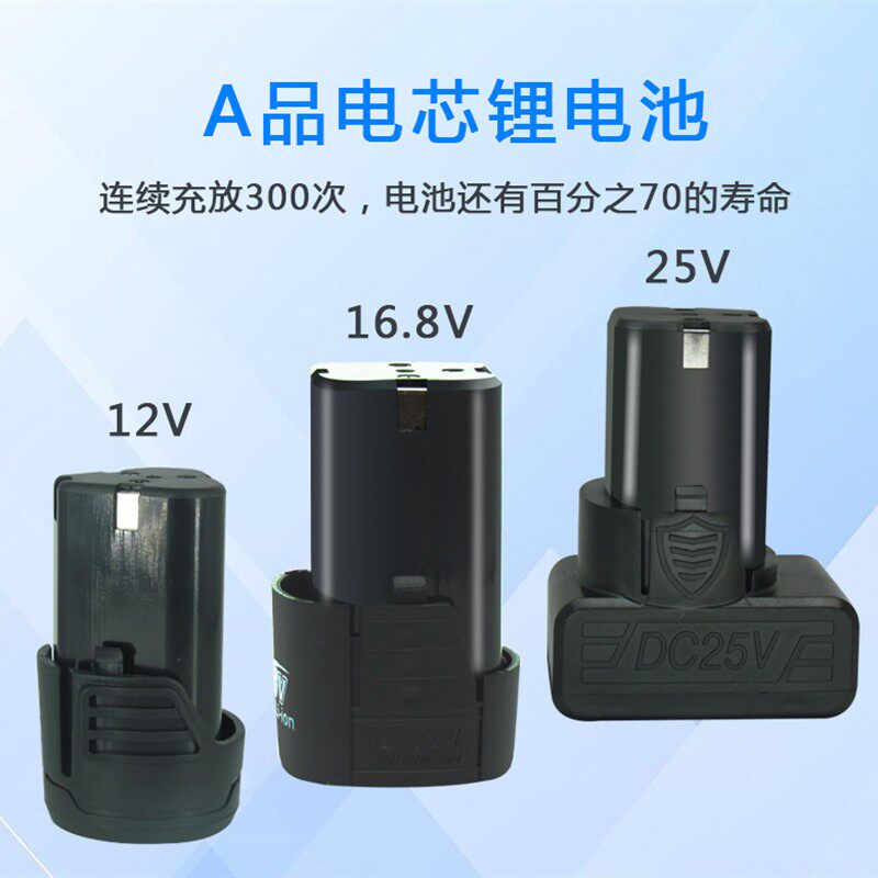 适用安捷顺 美耐特 芝浦12V25V16.8V充电手枪钻电动锂电池充电器