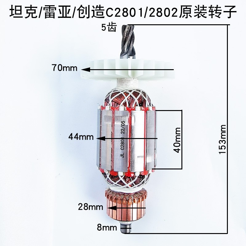 雷亚C2802电锤适用配件创造坦克C2801零件转定子电源开关碳刷手柄
