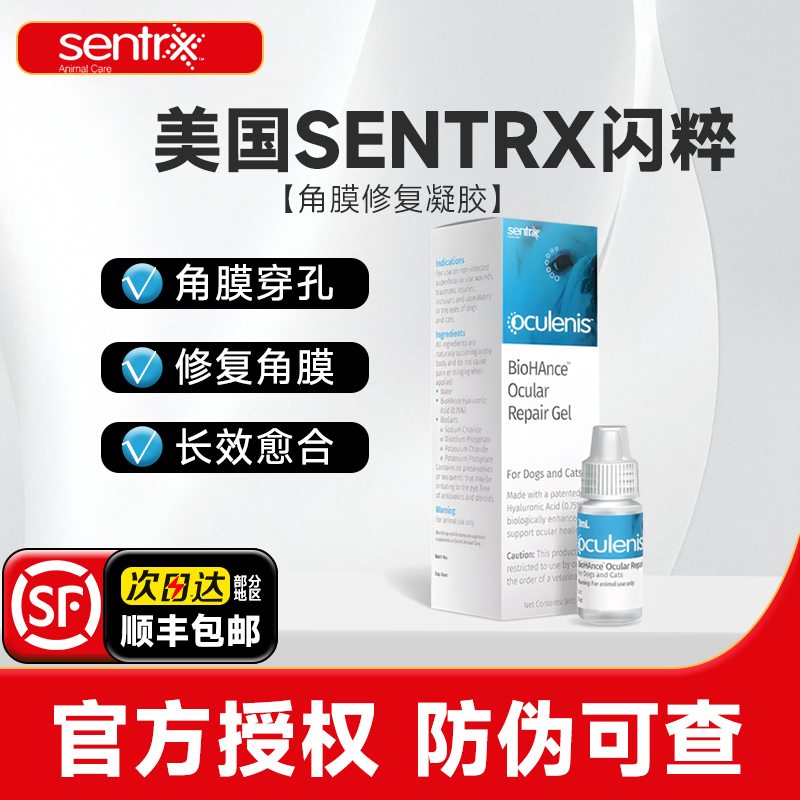 美国闪粹角膜修复凝胶滴眼液