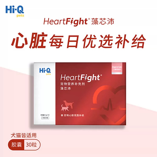 Hi-Q藻心沛辅酶犬猫藻心肺Q10宠物猫狗营养心肌宠物心脏护理补充