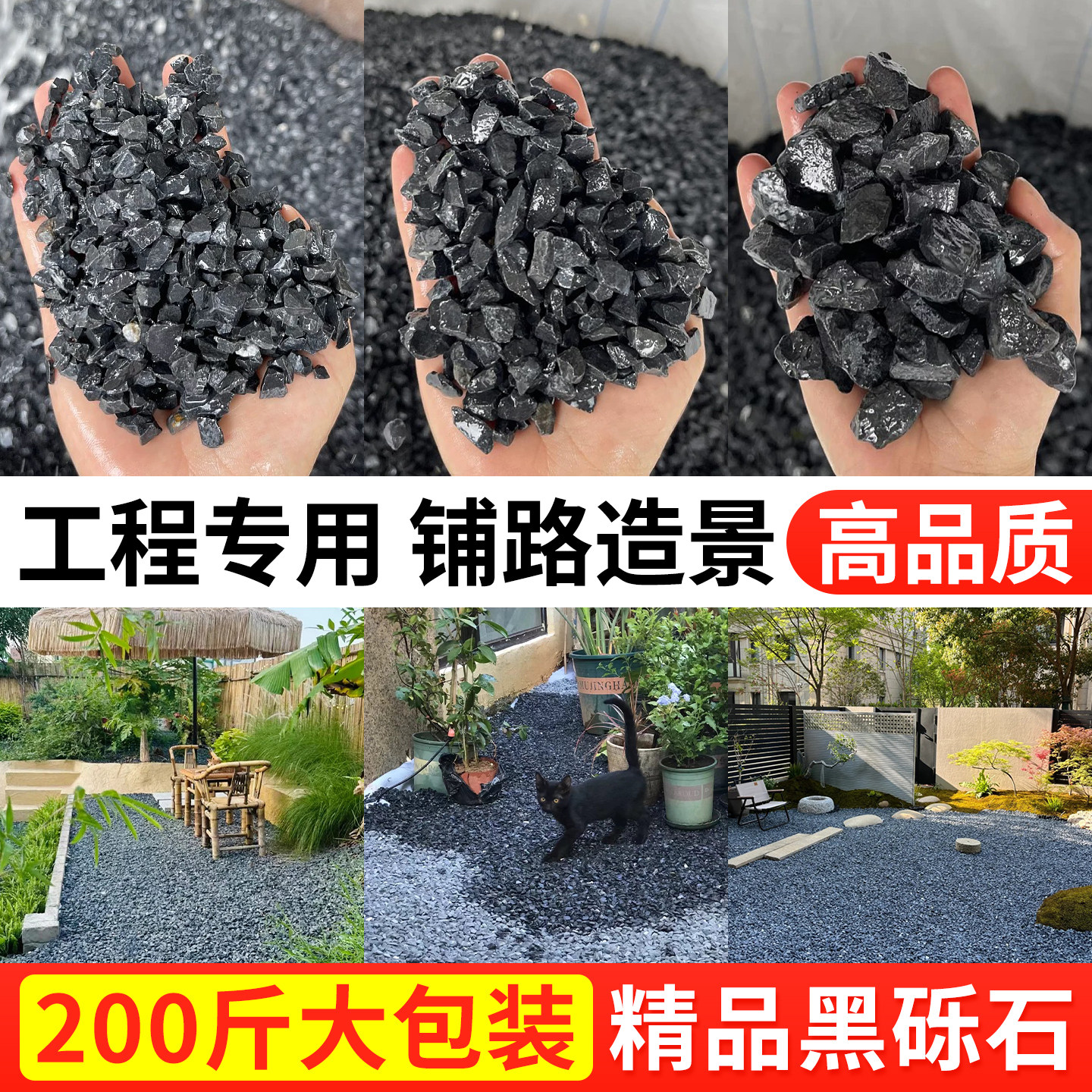 灰黑色砾石水洗石日式庭院花园造景观铺地鹅卵石烁石碎石子小石头