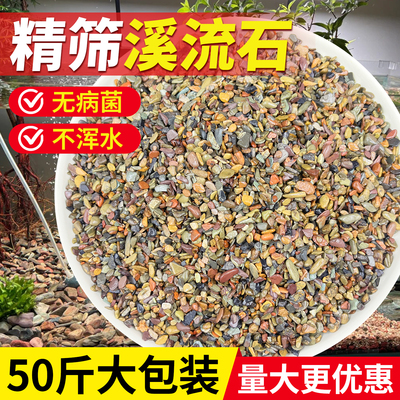 天然溪流沙鱼缸造景底砂鱼缸装饰溪流石砂南美水草缸造景专用底沙