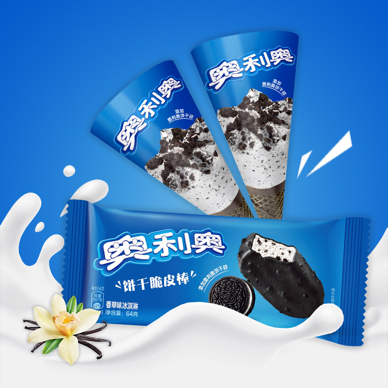 【10支】雀巢奥利奥冰淇淋饼干脆皮棒香草味甜筒冰激凌脆筒雪糕