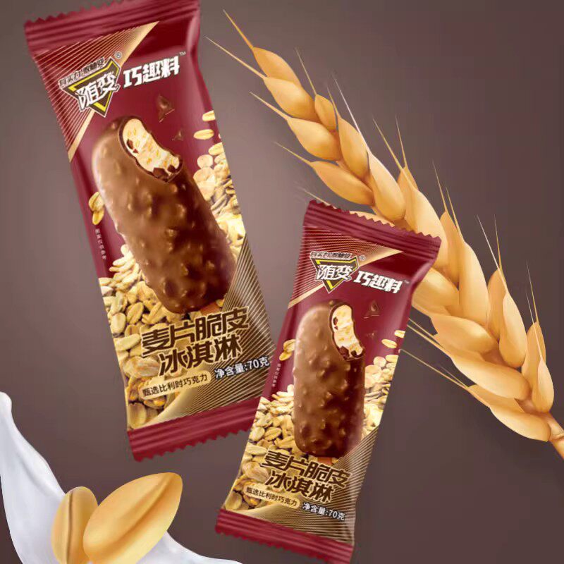 20支蒙牛随变蒂兰圣雪麦片脆皮雪糕冰淇淋冷饮经典味道网红冰激凌