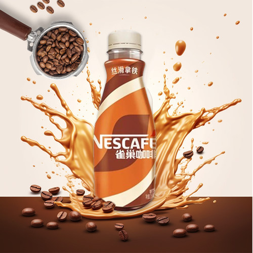 6月产Nestle/雀巢即饮咖啡丝滑拿铁咖啡268ml*15瓶装整箱咖啡饮料