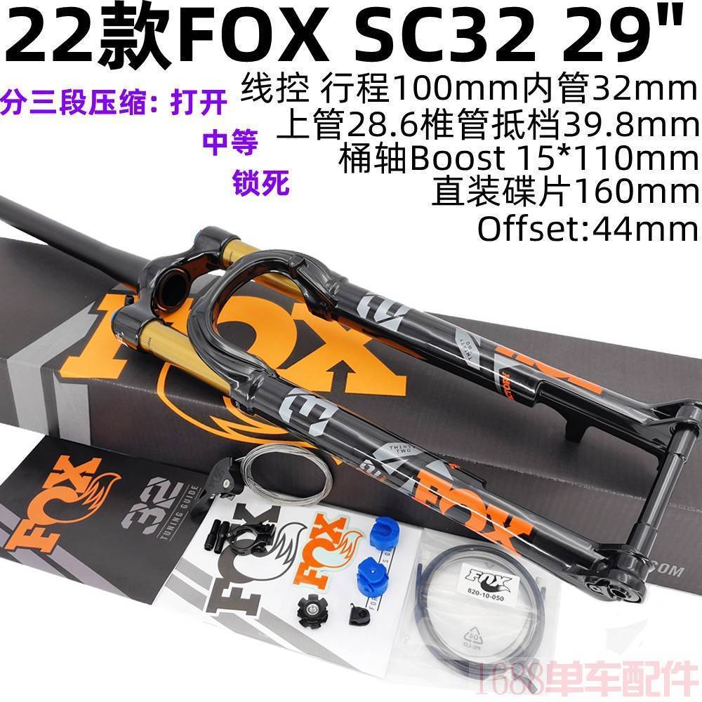 22款FOX32 SC27.5 29避震前叉黑色肩控线控前叉气叉带编码FOX34-封面