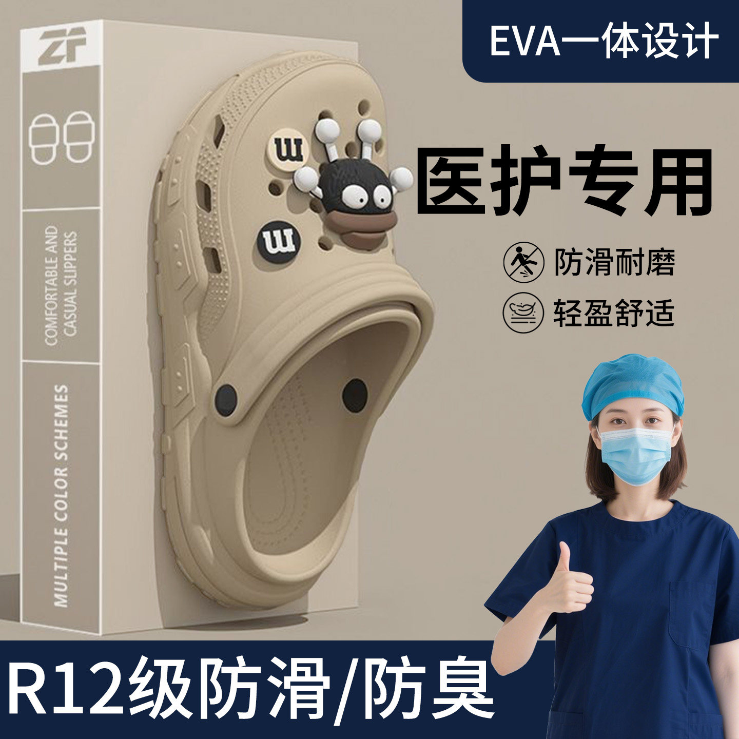 医用手术室拖鞋洞洞鞋医护男女款eva防滑防臭足弓支撑凉拖
