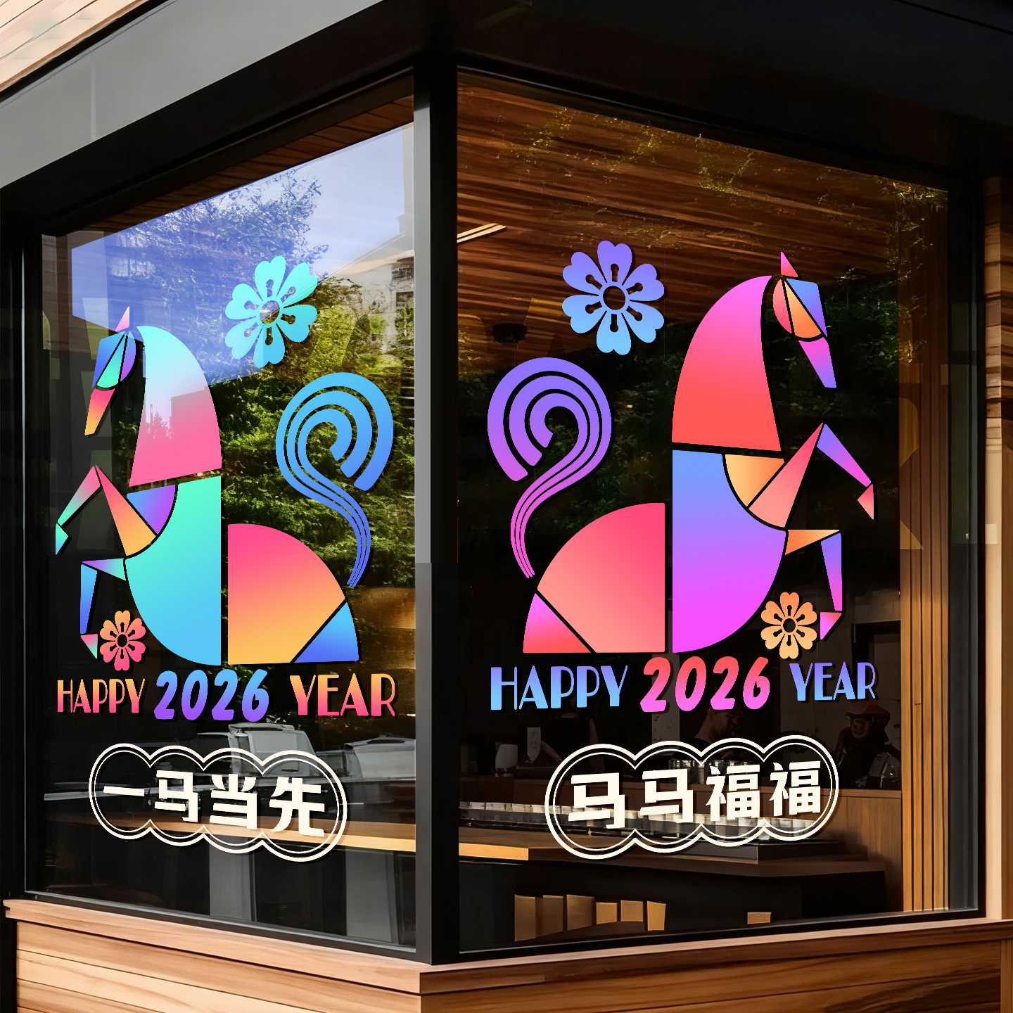 新年装饰静电门贴纸2026年画