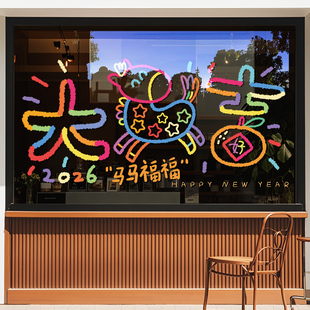 新年创意装饰马年门贴纸商场写字楼前台物业节日布置2026静电窗贴