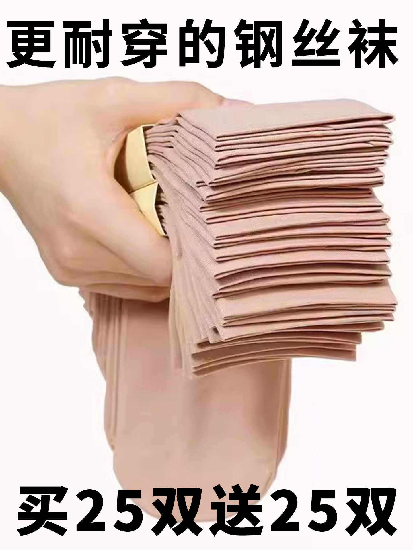 Short Silk Stockings, Summer Thin Style, Women's Anti-Snag, Wear-Resistant Short Socks, Flesh-Colored Steel Wire Socks, 2026 New Popular Model