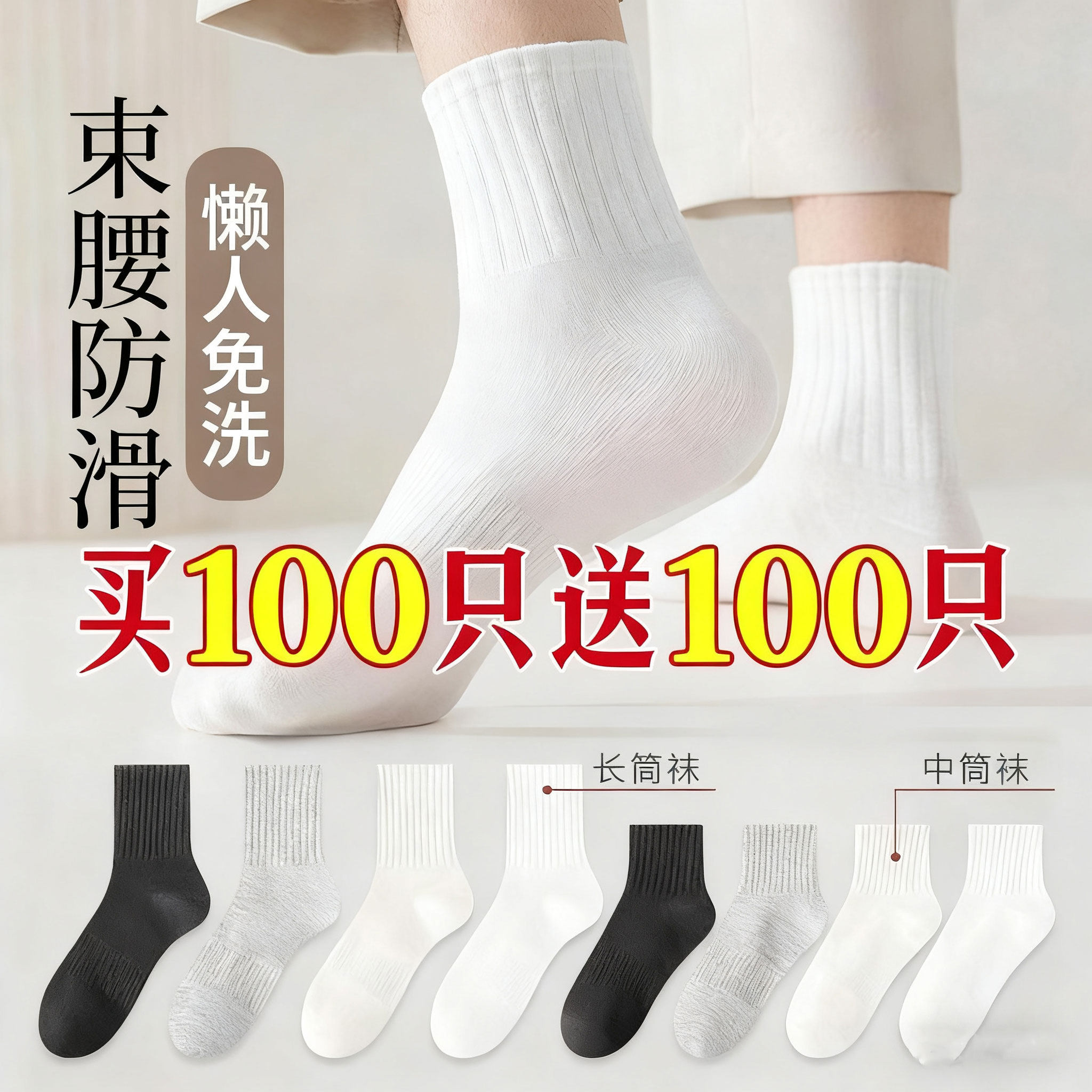 100双一次性袜子男女通用纯棉袜防臭吸汗春秋中筒袜日抛袜长筒袜