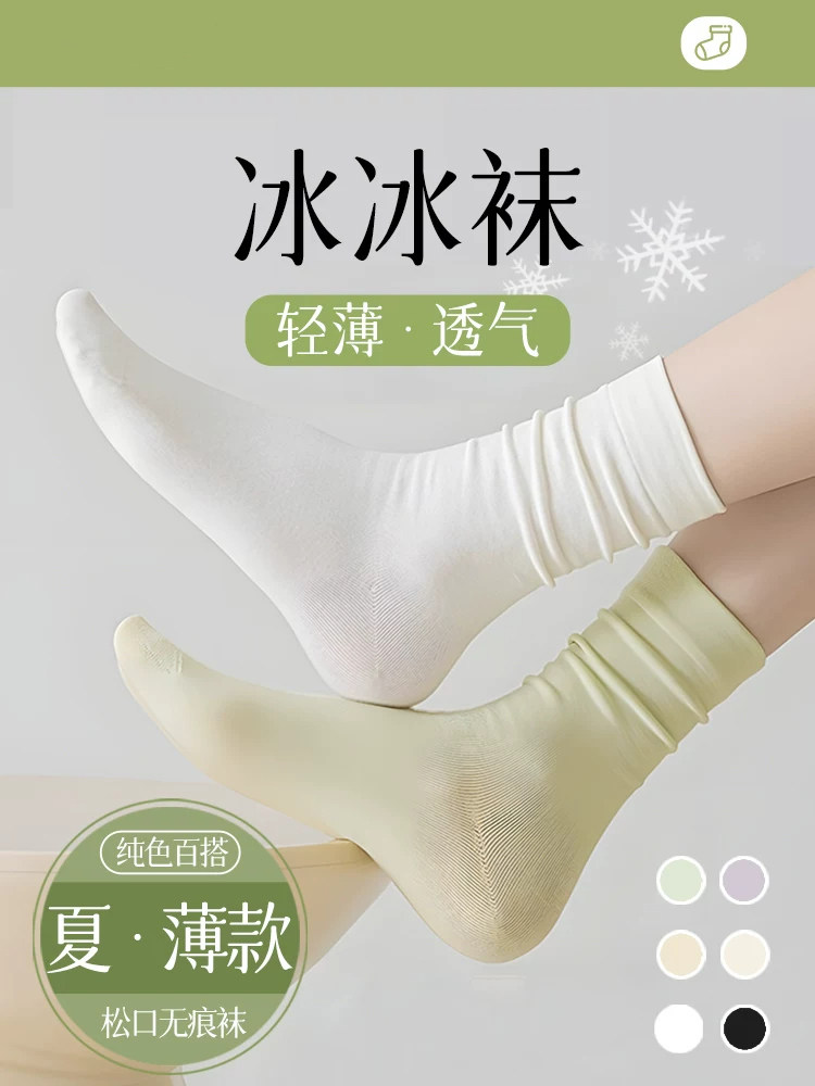冰冰袜一次性即弃袜子女士夏季薄日抛免洗旅游无骨中筒长筒堆堆袜
