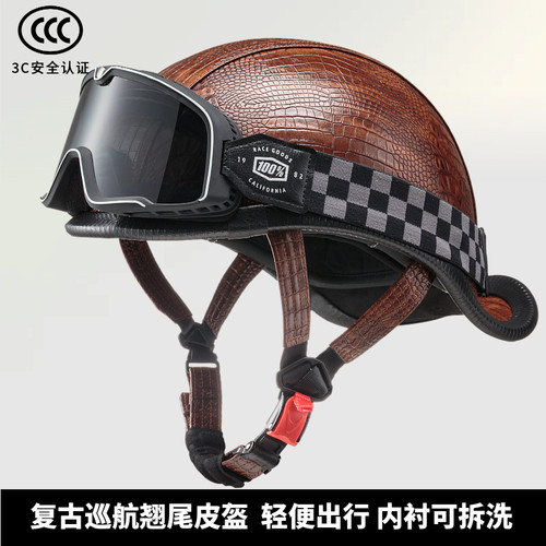 JYT3C认证复古翘尾皮盔