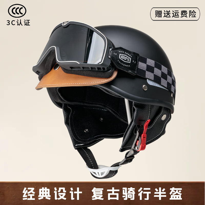 四季3C认证复古巡航摩托车头盔