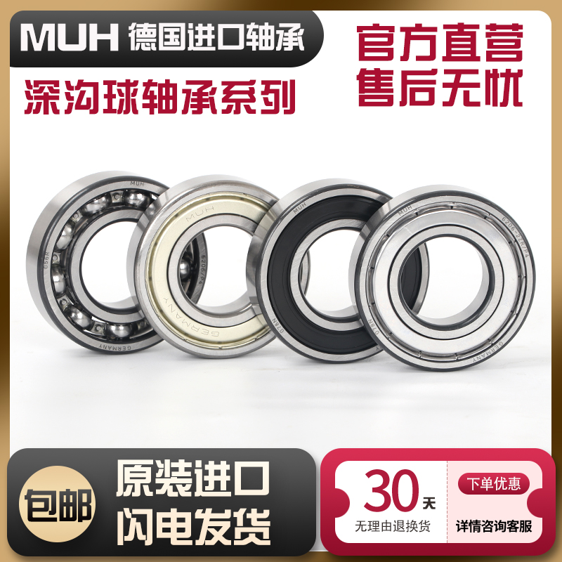 德国进口 百万规格 轴承大全 假一罚十