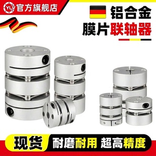 膜片联轴器 铝合金弹性单双膜片叠片联轴节 伺服电机丝杆杠连轴器