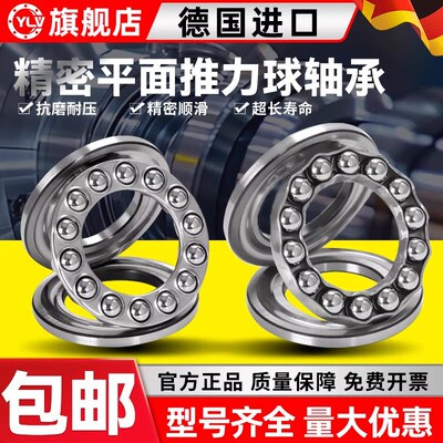 进口不锈钢推力球轴承S51304 51305 51306 51307 S51308止推51309