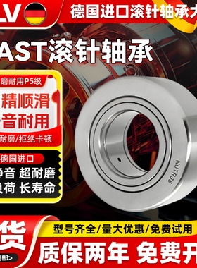 进口YLV滚轮滚针轴承ST020 ST025 ST030 ST035 ST040 ST045 STO50