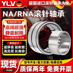 NA4900 4904 4901 4903 4905 4902 进口滚柱滚针轴承型号大全RNA