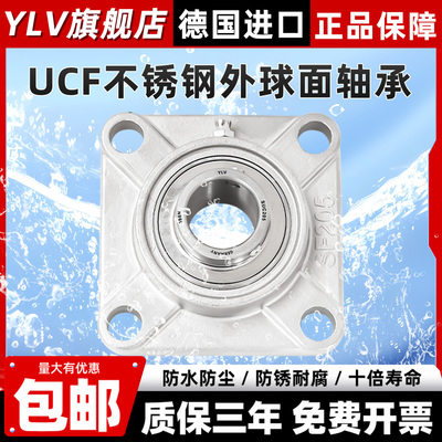 不锈钢外球面带座轴承SUCF201202 203 UCF204 UCF205 206 207208