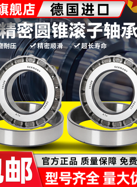 德国进口YLV圆锥滚子轴承97536E/97538E/97540E