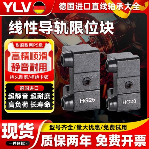 直线导轨滑块限位环定位环滑块