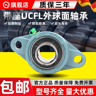 进口耐高温带座外球面轴承UCFL204 205 206 207 208 209 210 211