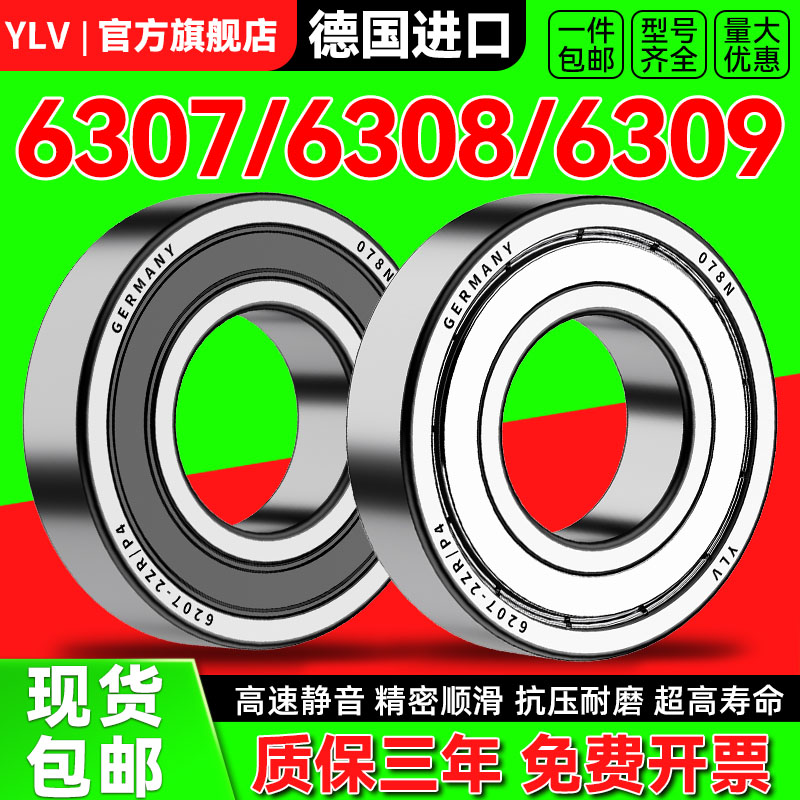 德国进口轴承高速静音型号大全