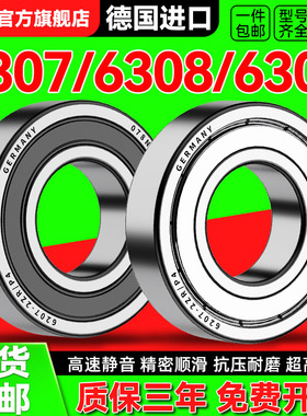 进口轴承大全6307轴承6308高速6309滚珠6310深沟球6311/6312ZZ/RS